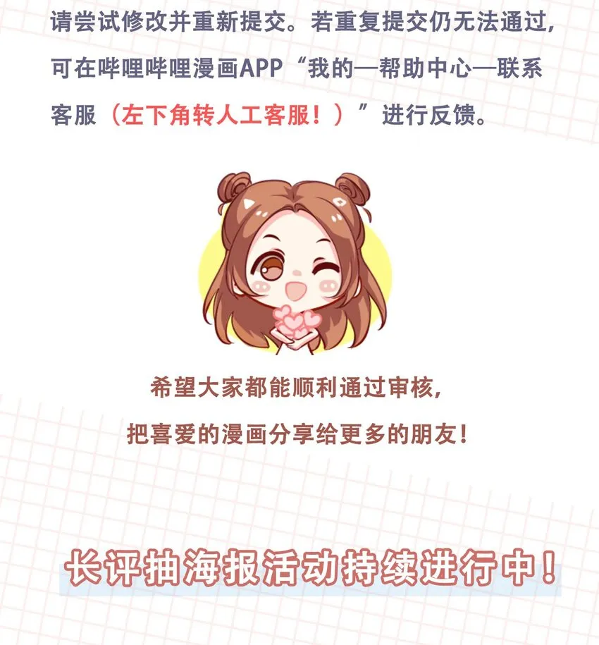 09 我会一直陪着你 第36页
