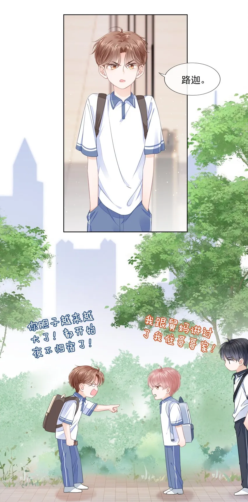 010 小孩要长大了 第4页