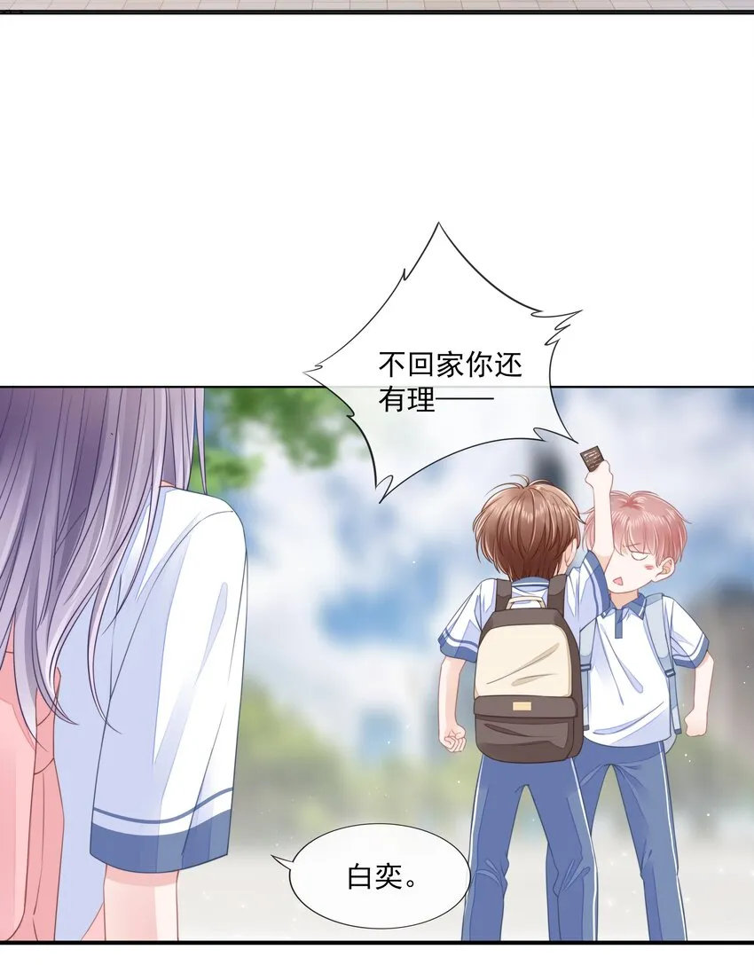 010 小孩要长大了 第5页