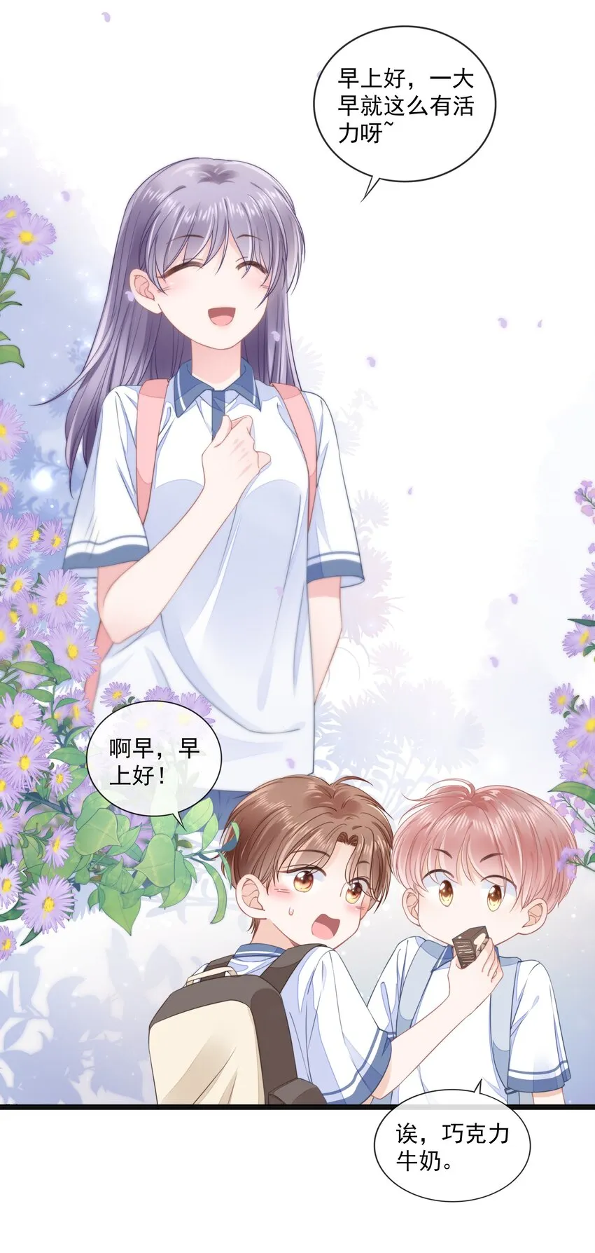 010 小孩要长大了 第6页