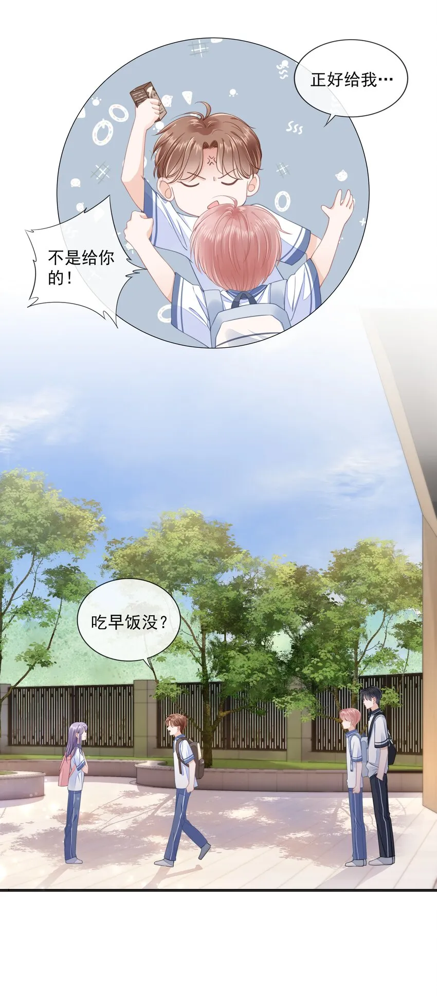 010 小孩要长大了 第7页