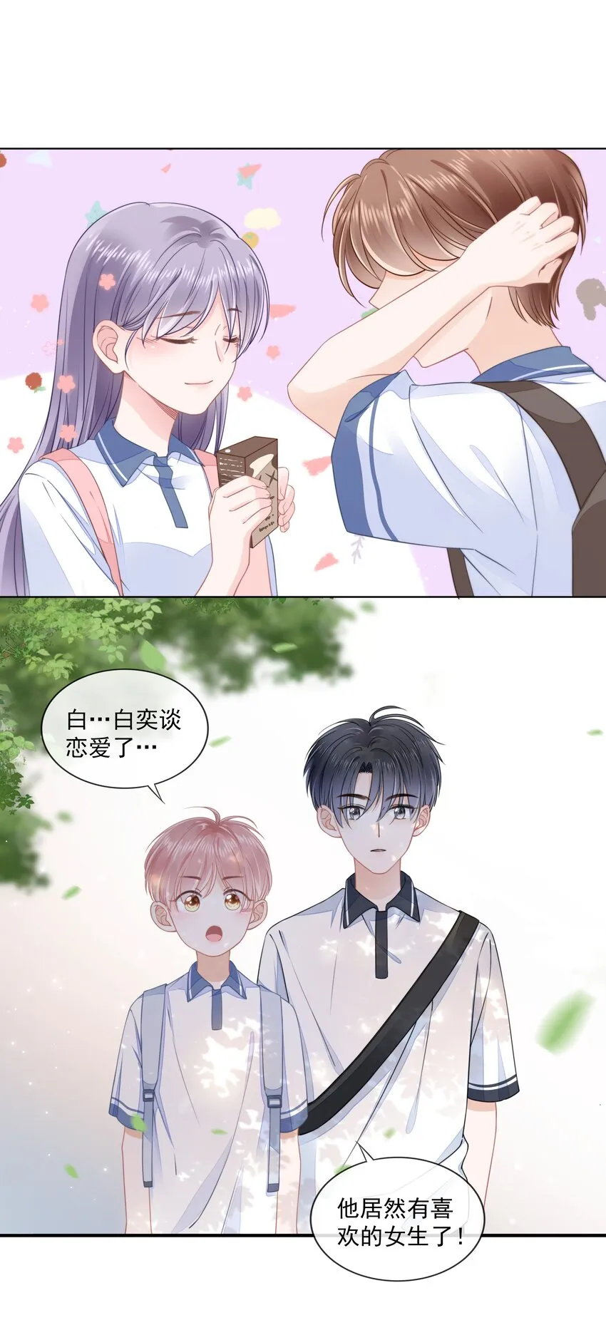 010 小孩要长大了 第8页