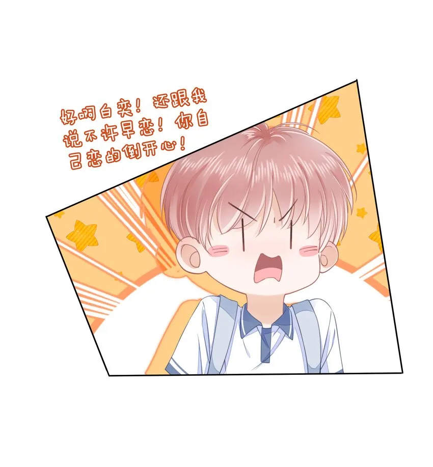 010 小孩要长大了 第9页