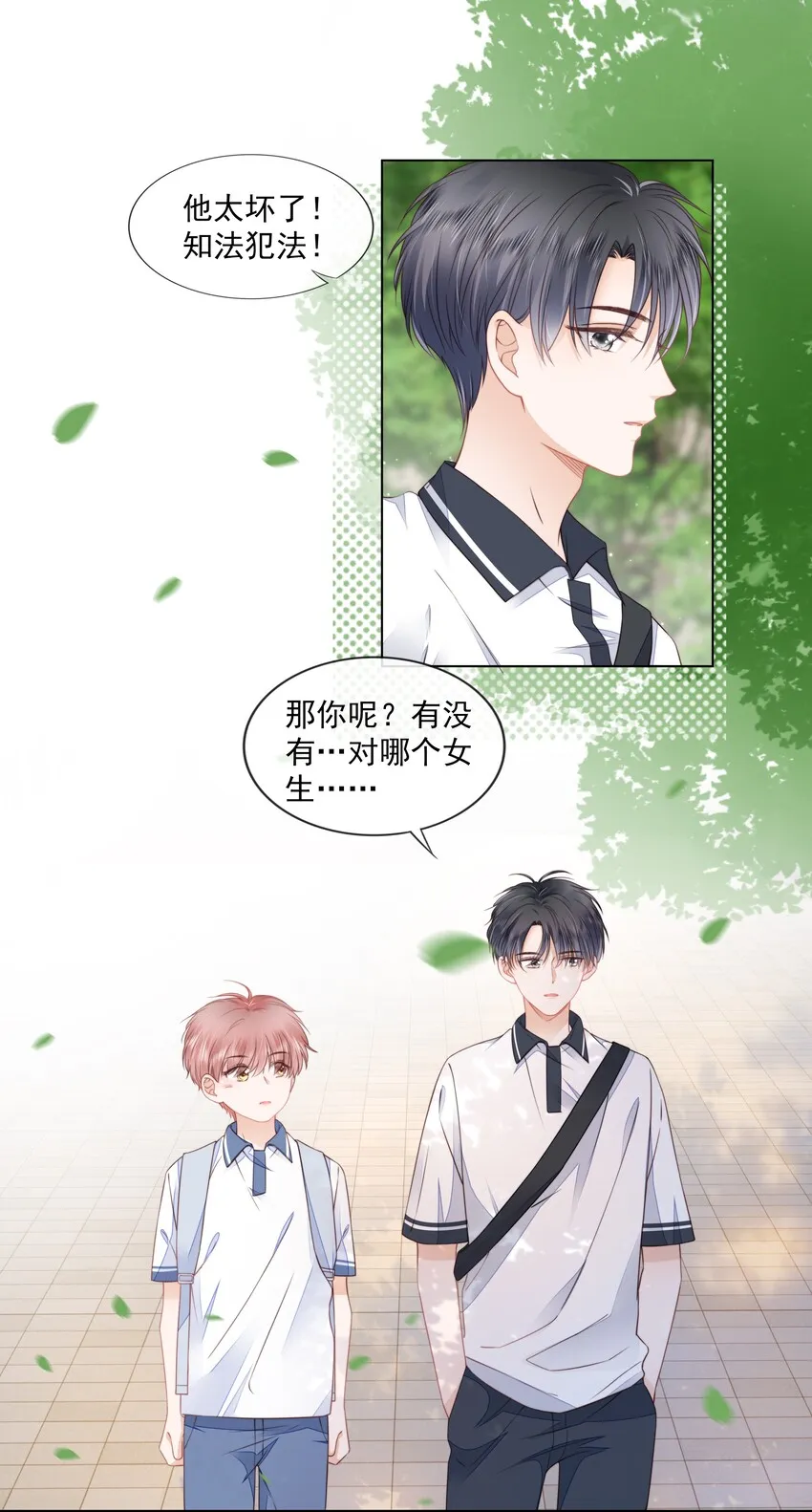 010 小孩要长大了 第10页