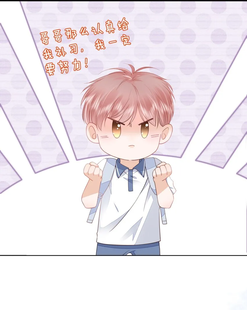 010 小孩要长大了 第13页