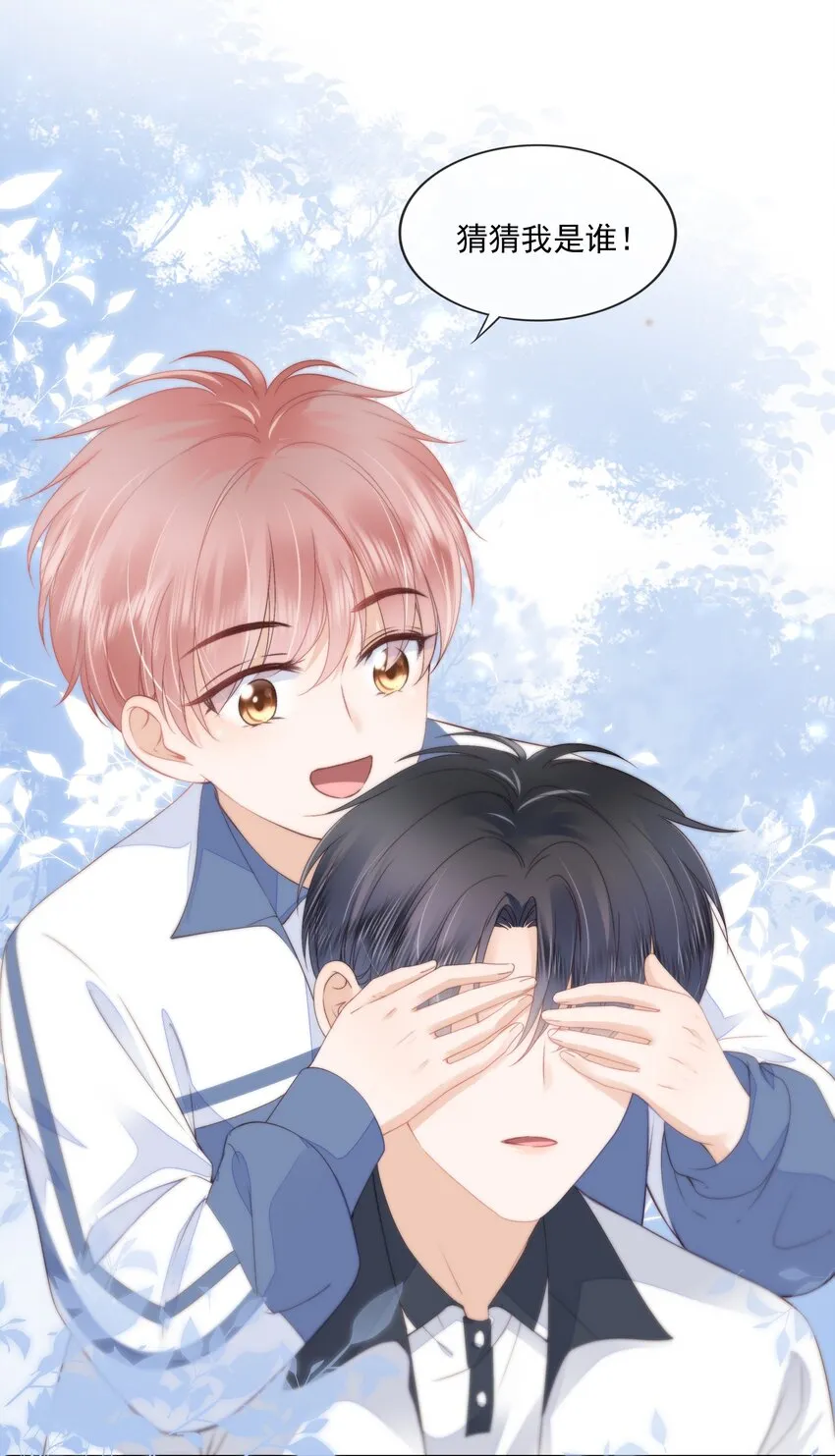 010 小孩要长大了 第18页