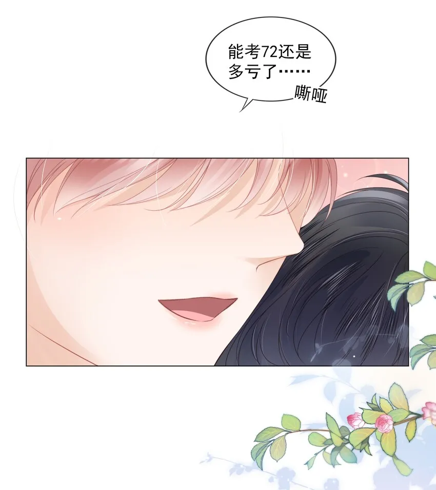 010 小孩要长大了 第20页