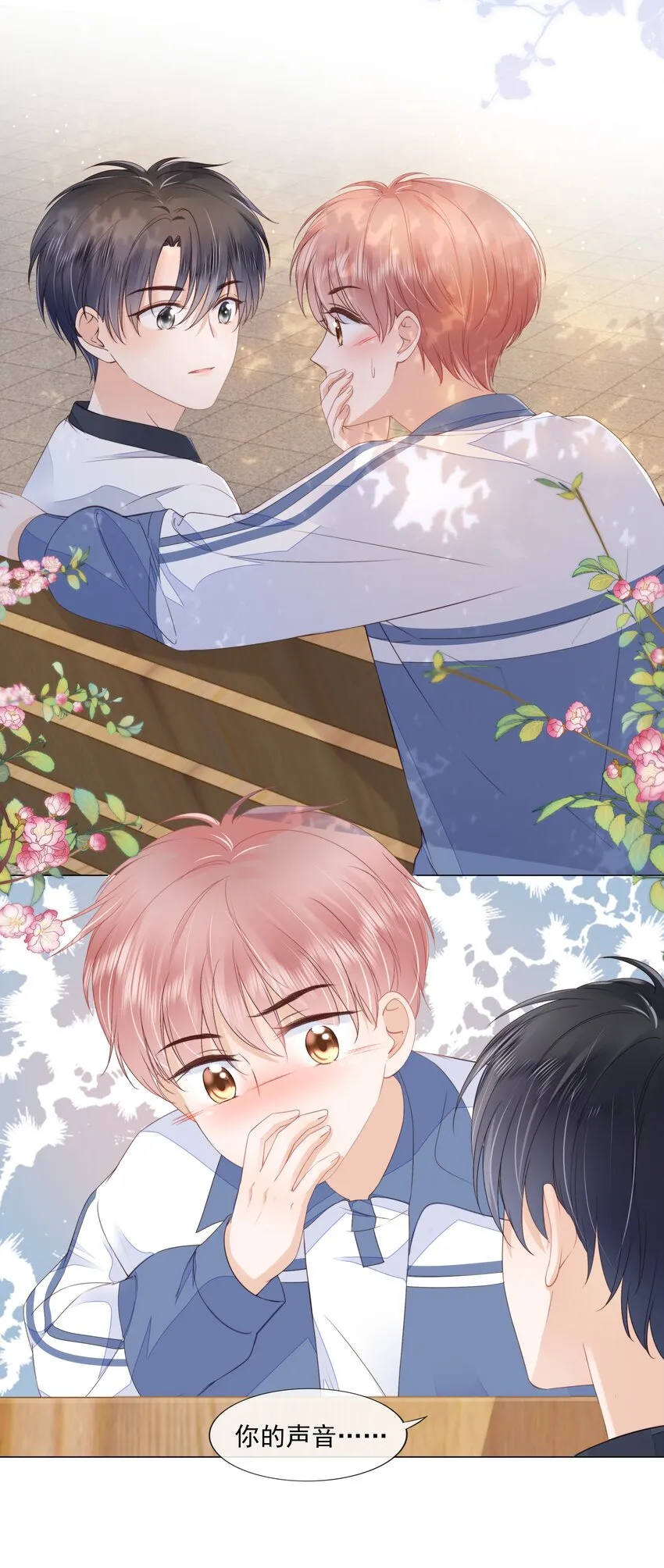 010 小孩要长大了 第21页