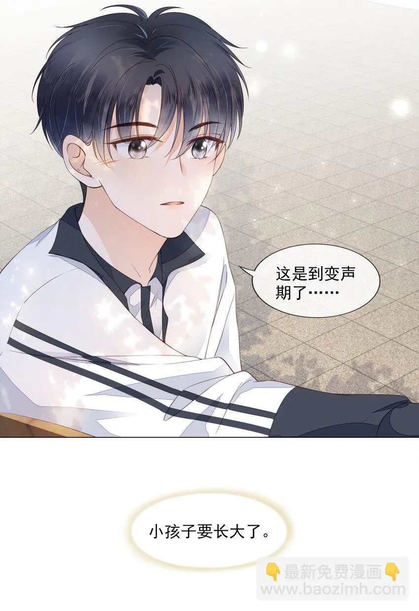 010 小孩要长大了 第23页