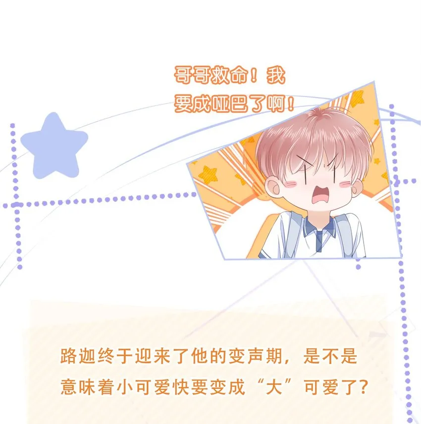010 小孩要长大了 第24页