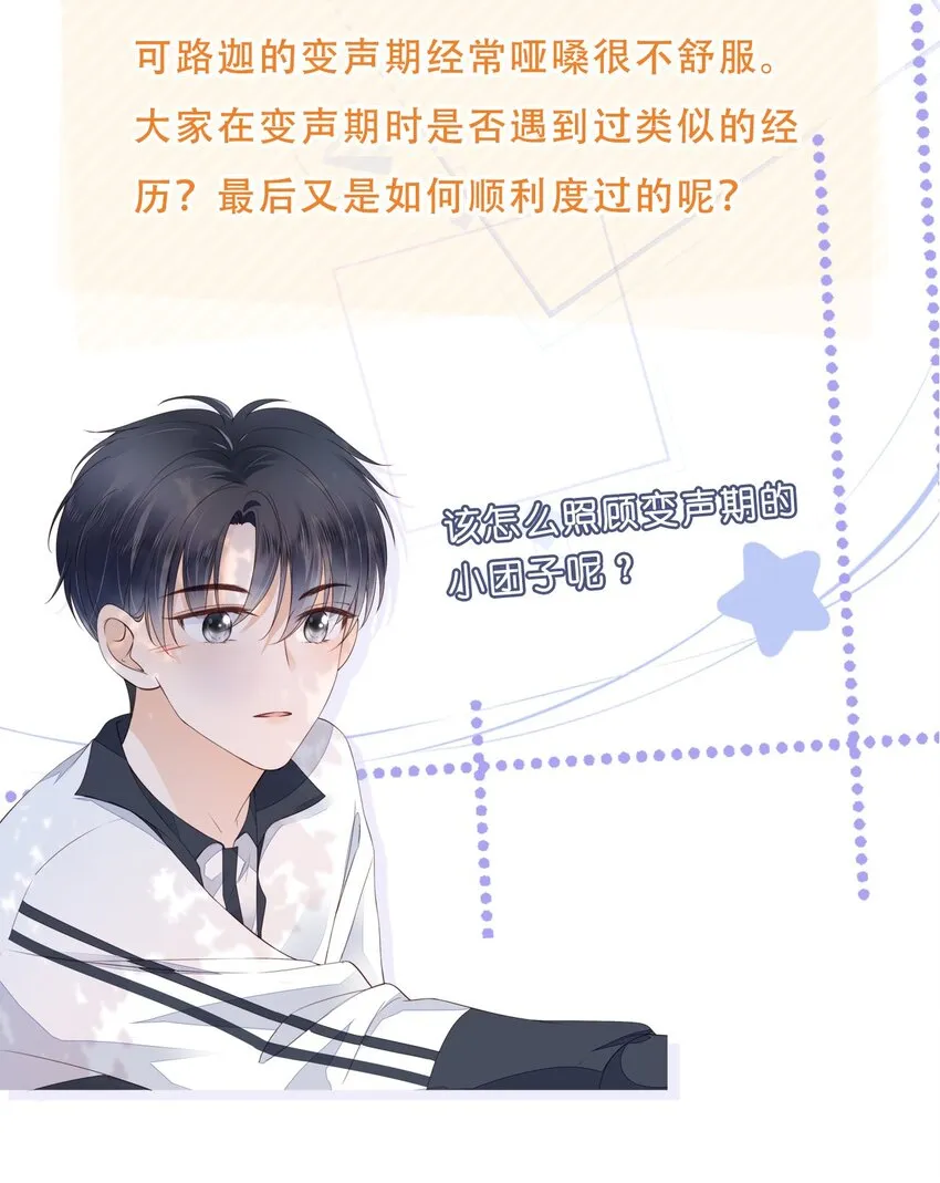 010 小孩要长大了 第25页