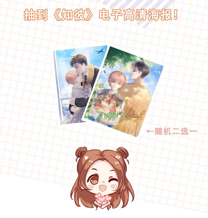 010 小孩要长大了 第29页