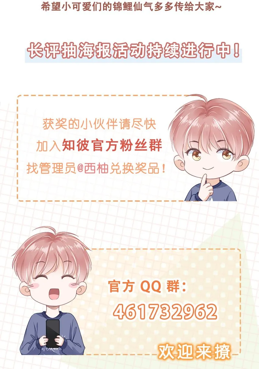 010 小孩要长大了 第30页