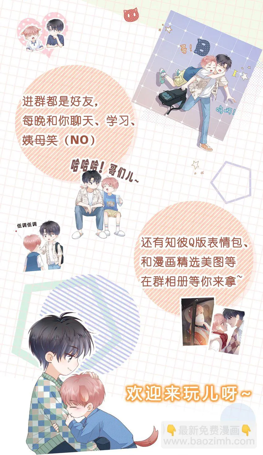 010 小孩要长大了 第31页