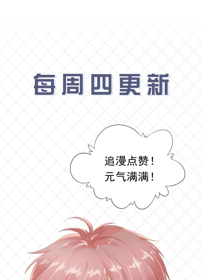010 小孩要长大了 第32页