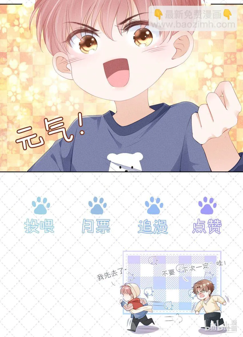 010 小孩要长大了 第33页