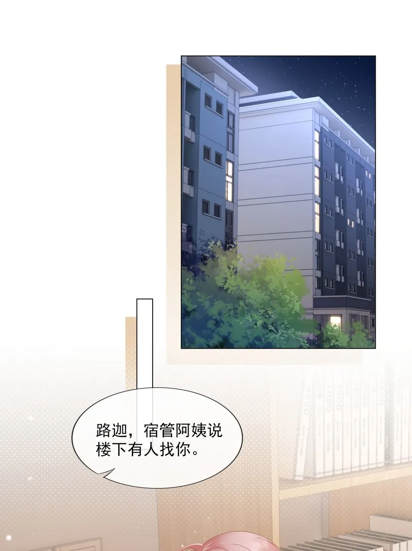 011 什么样我都喜欢 第3页