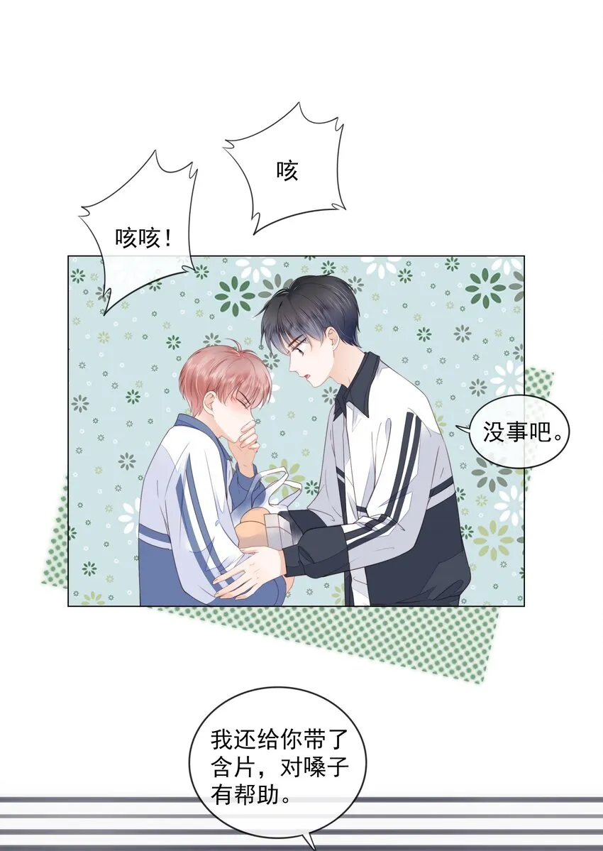 011 什么样我都喜欢 第7页