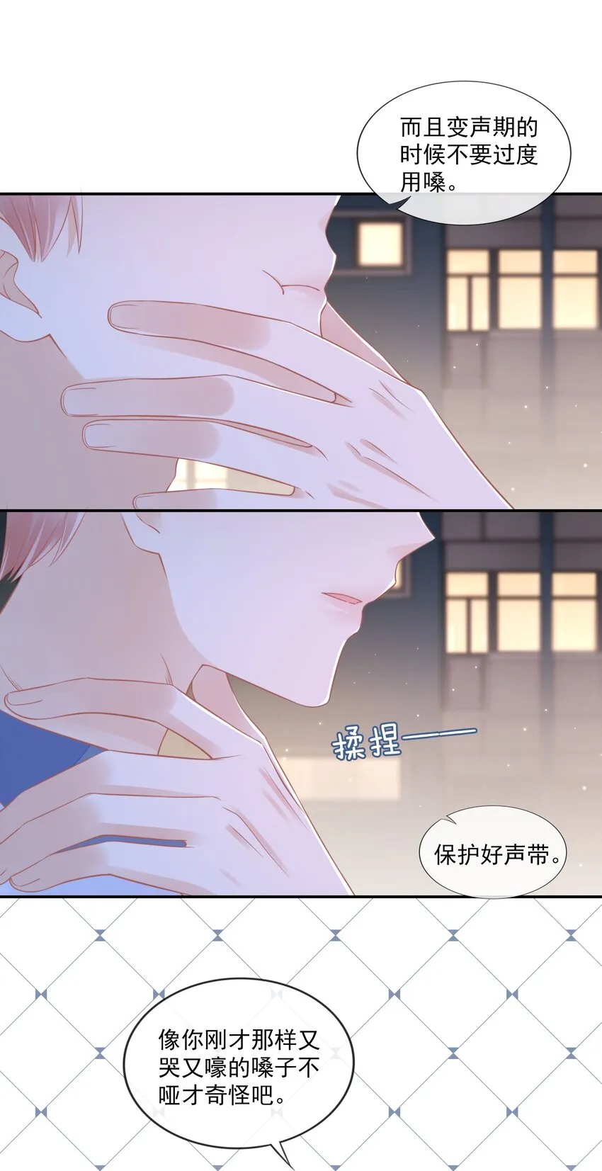 011 什么样我都喜欢 第13页