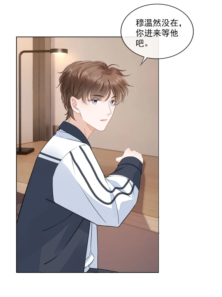 011 什么样我都喜欢 第18页
