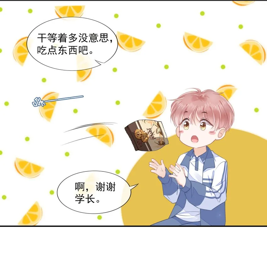 011 什么样我都喜欢 第20页