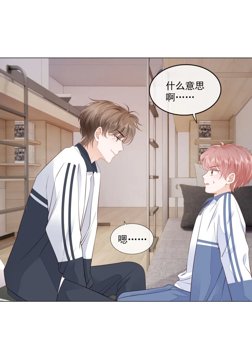 011 什么样我都喜欢 第29页