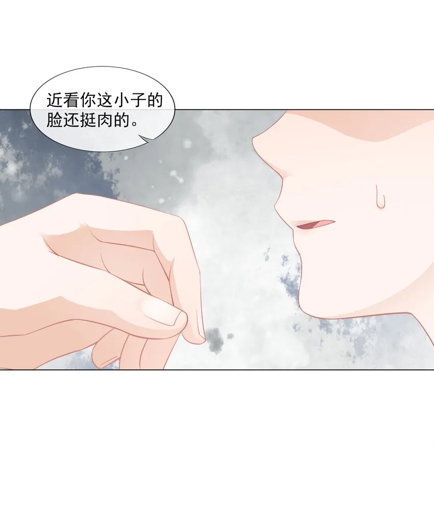 011 什么样我都喜欢 第30页