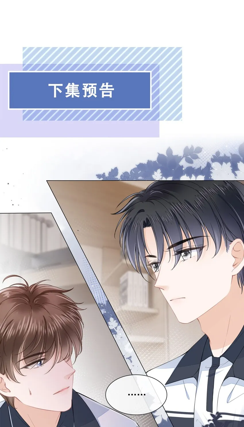 011 什么样我都喜欢 第32页