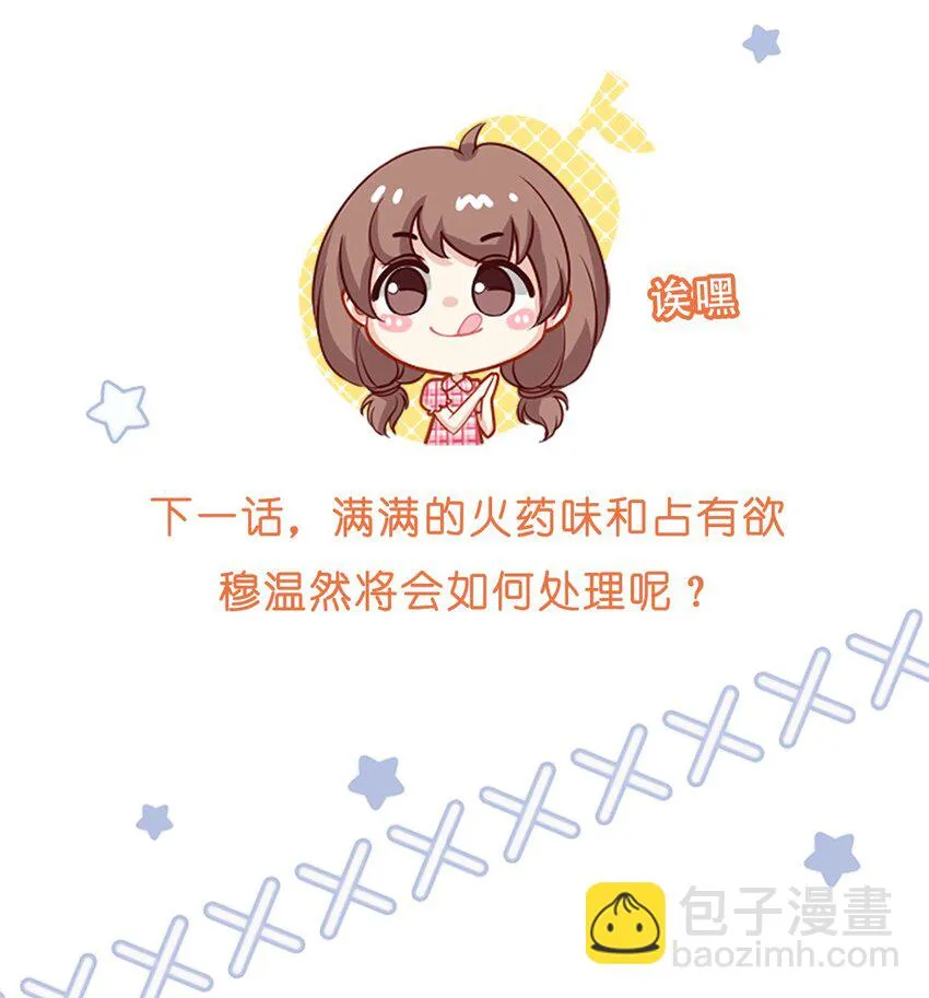 011 什么样我都喜欢 第34页