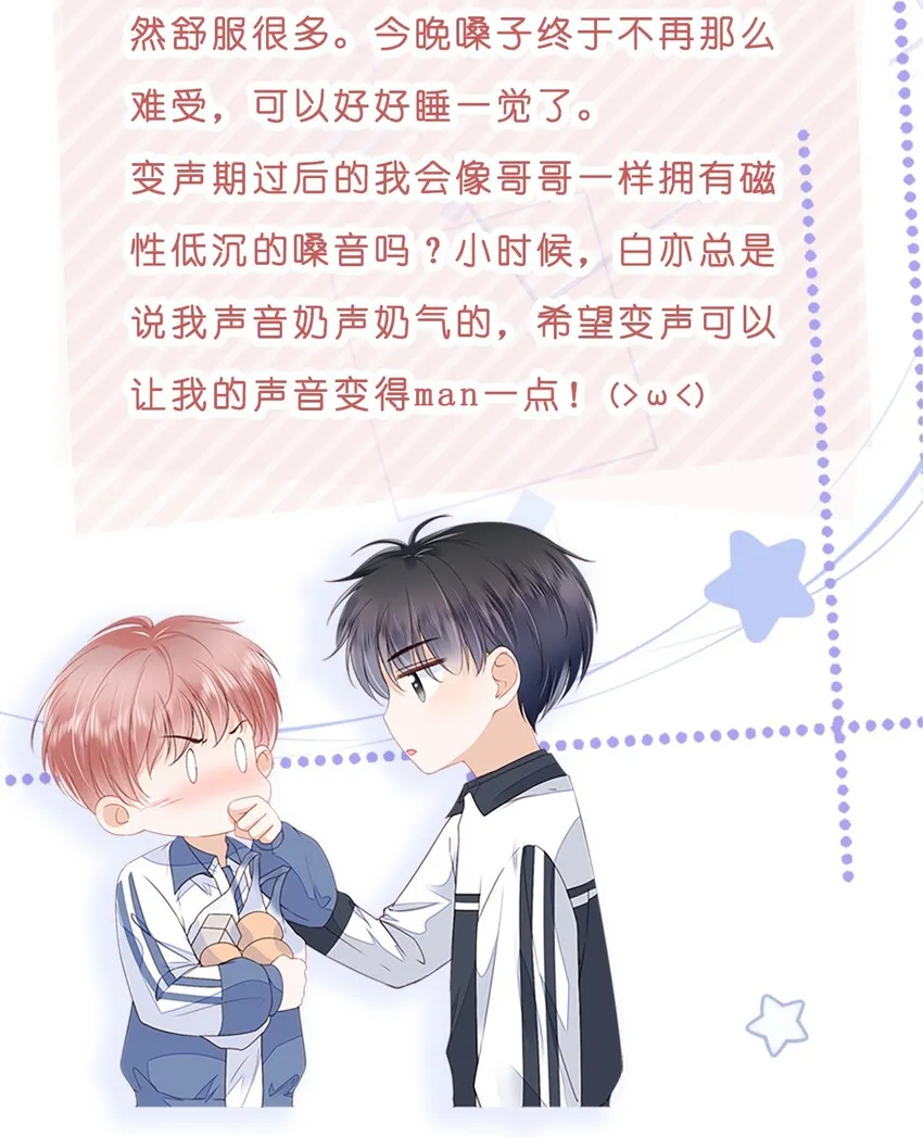 011 什么样我都喜欢 第36页