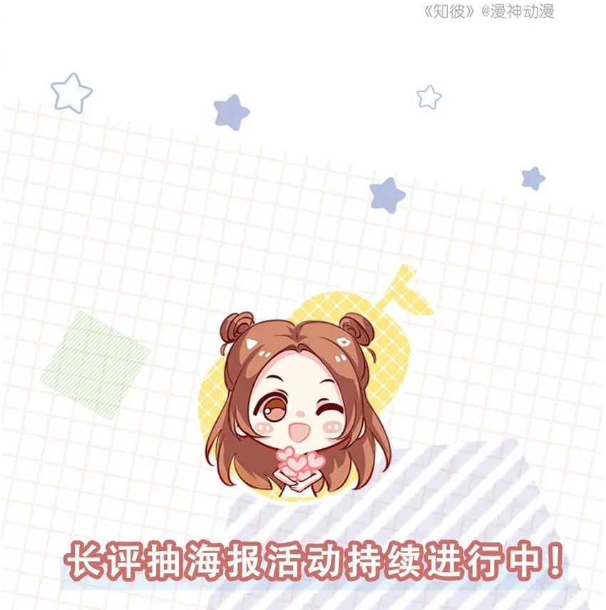 011 什么样我都喜欢 第38页