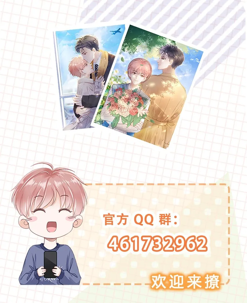 011 什么样我都喜欢 第39页