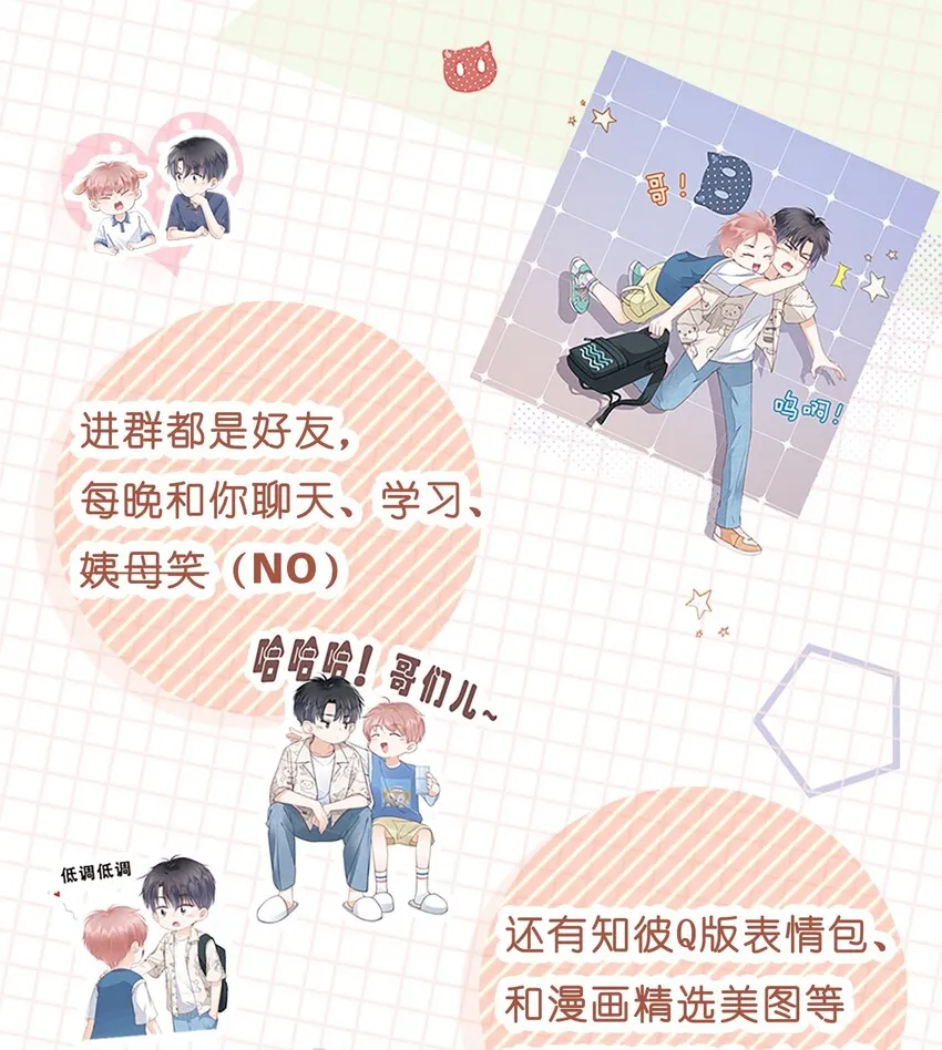 011 什么样我都喜欢 第40页