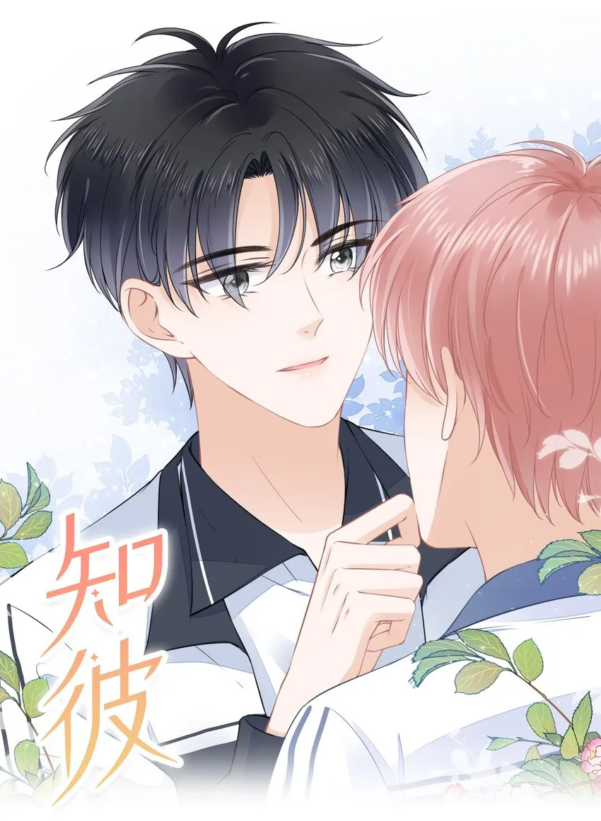 012 腹黑的哥哥 第1页
