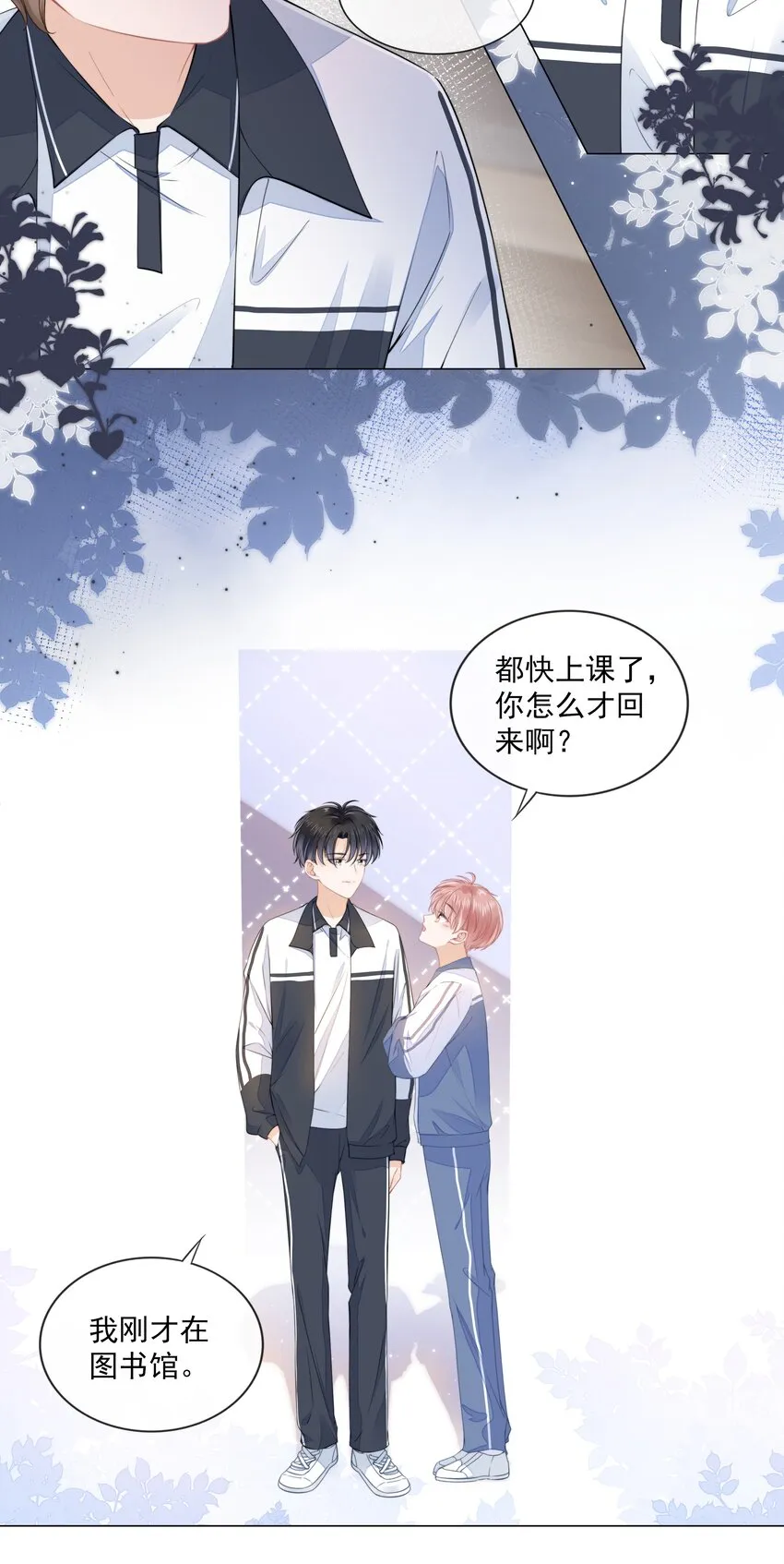 012 腹黑的哥哥 第5页