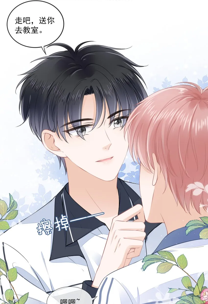 012 腹黑的哥哥 第7页