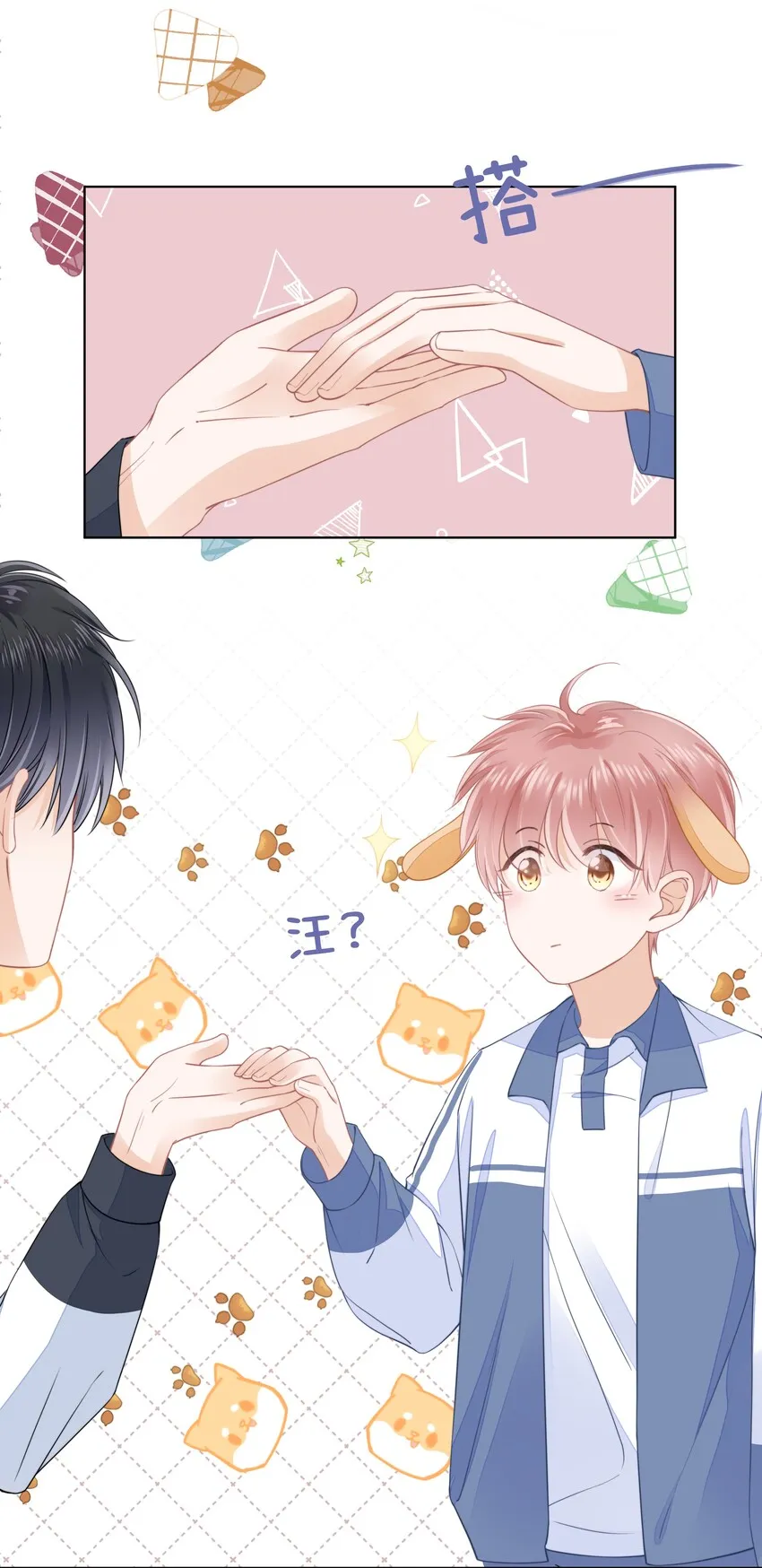 012 腹黑的哥哥 第15页