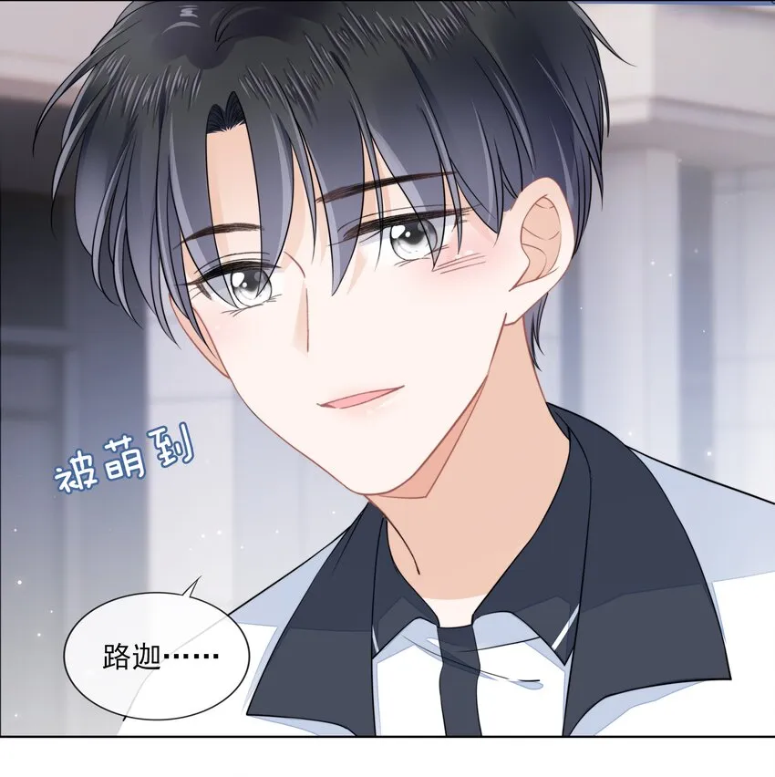 012 腹黑的哥哥 第16页