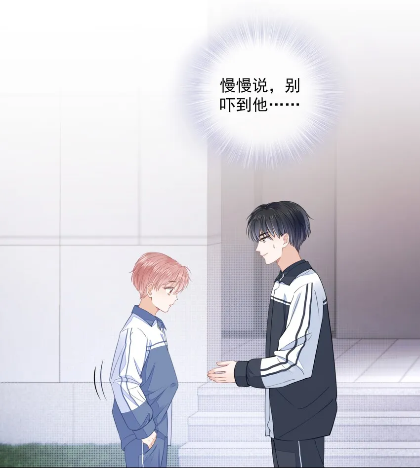 012 腹黑的哥哥 第20页