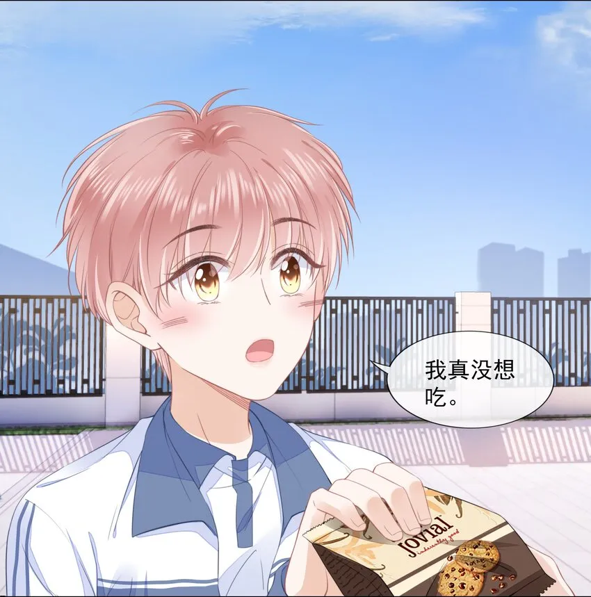 012 腹黑的哥哥 第21页