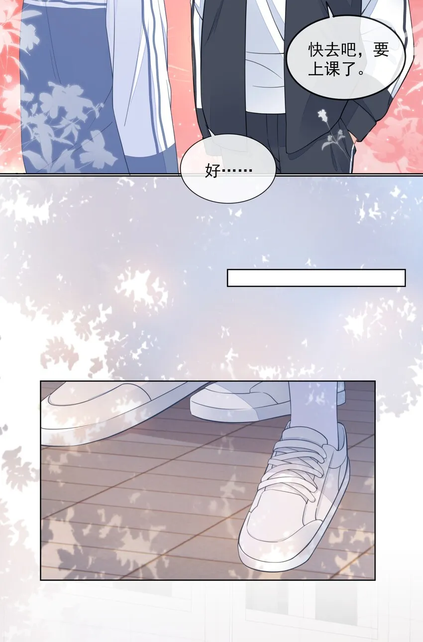 012 腹黑的哥哥 第23页
