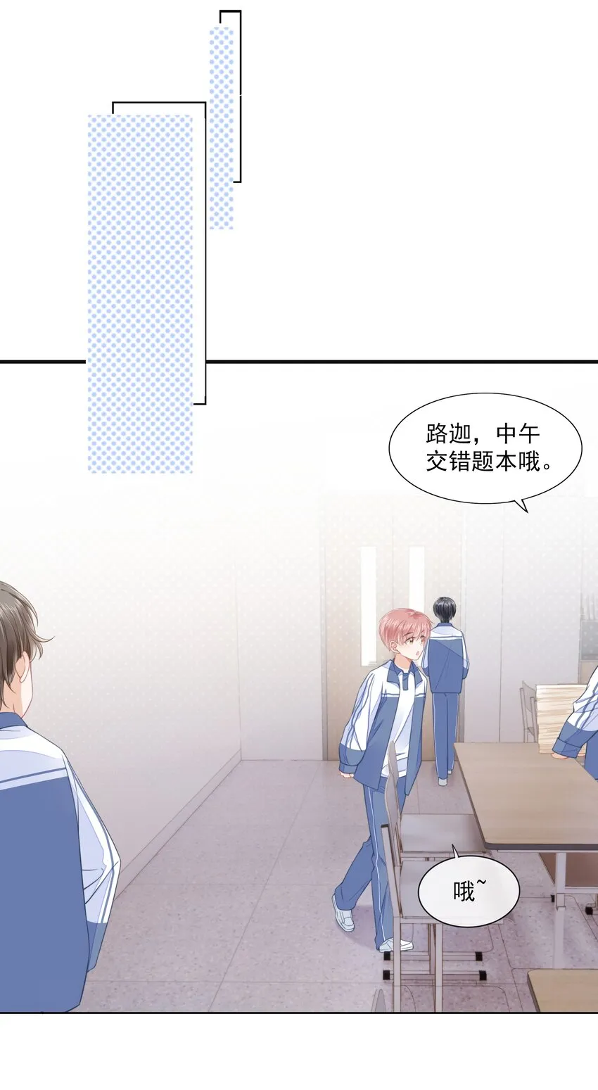012 腹黑的哥哥 第27页