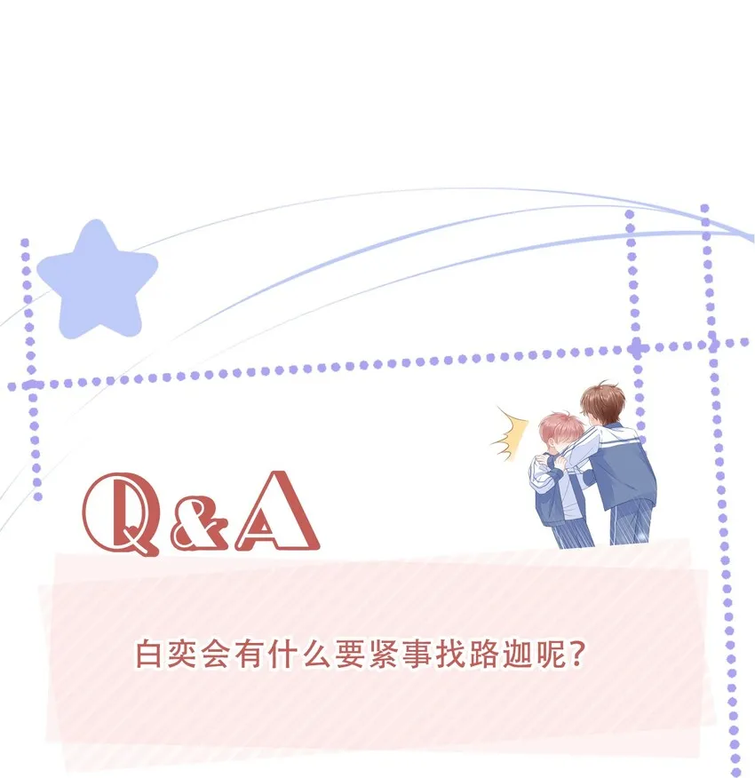 012 腹黑的哥哥 第30页