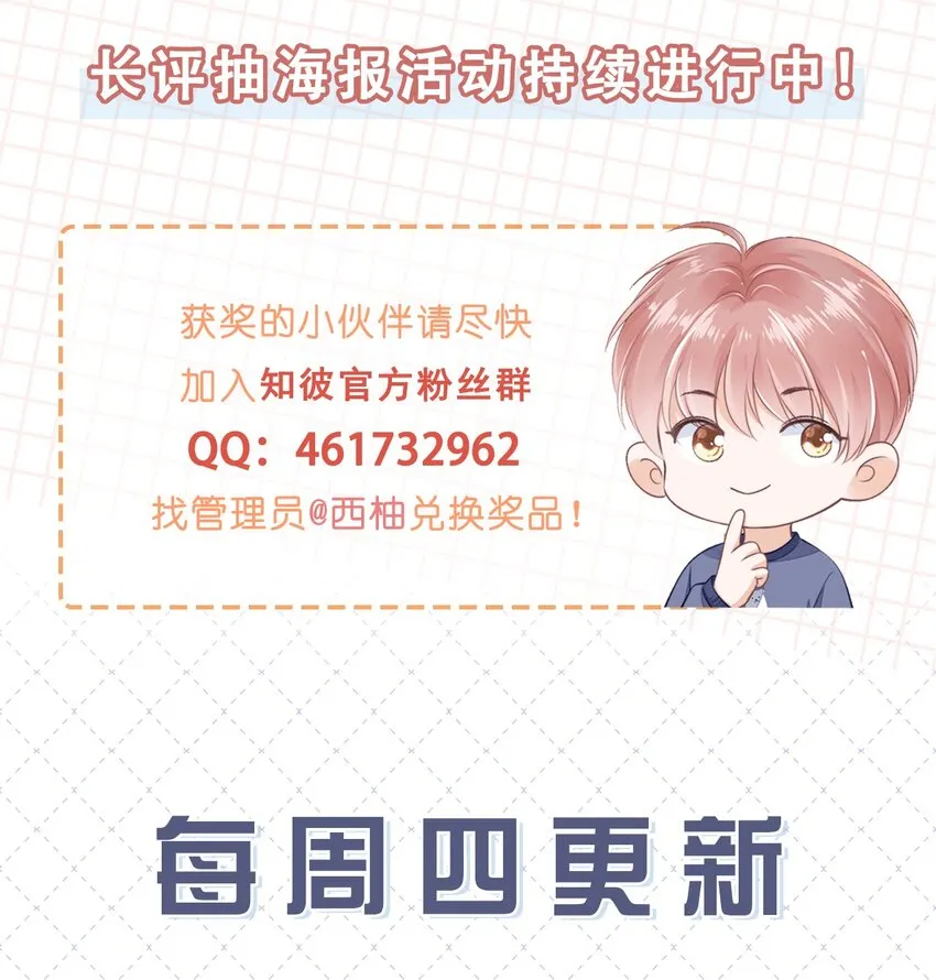 012 腹黑的哥哥 第34页