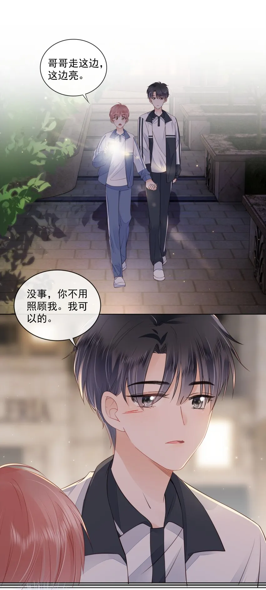 013 突如其来的小脾气 第17页