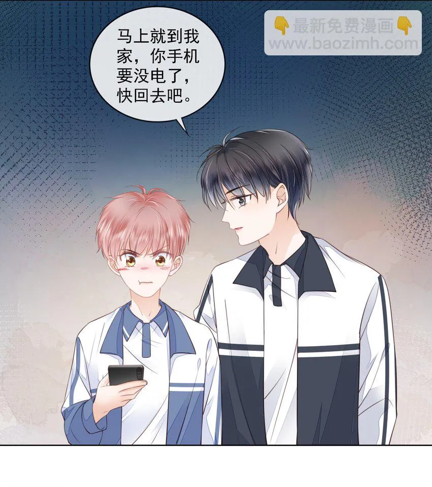 013 突如其来的小脾气 第21页