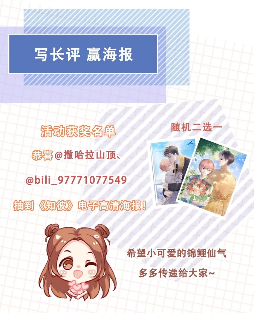 013 突如其来的小脾气 第26页