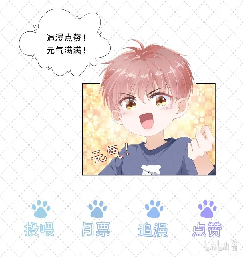 013 突如其来的小脾气 第28页