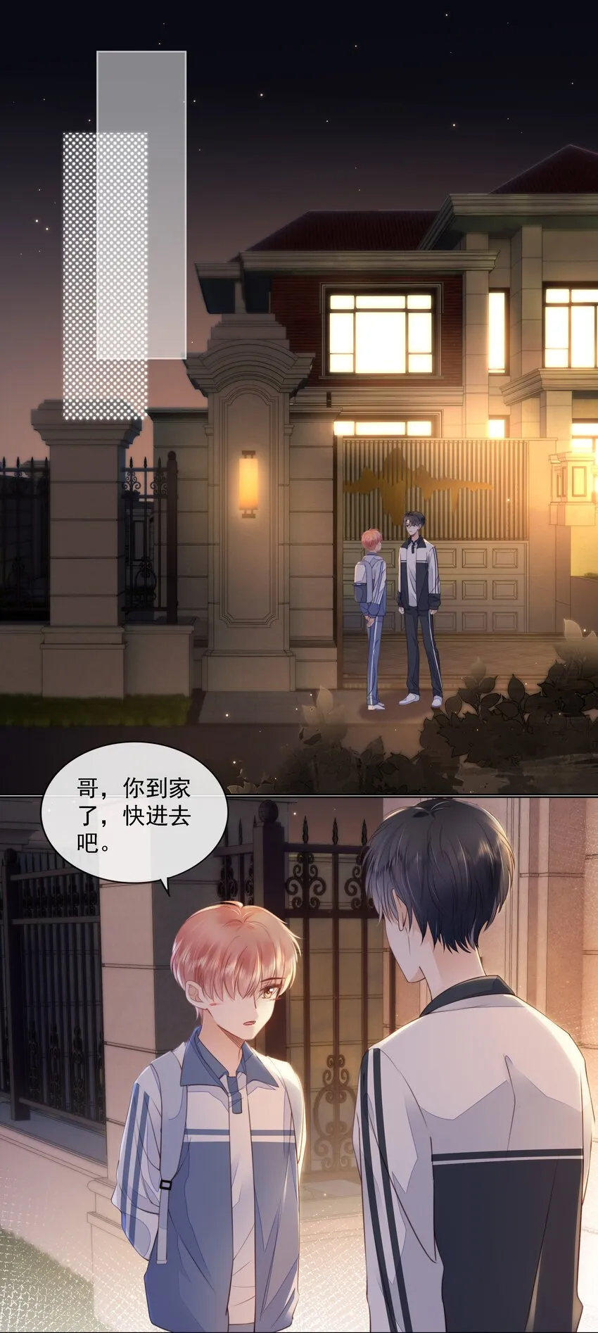 014 小孩儿的心思 第3页