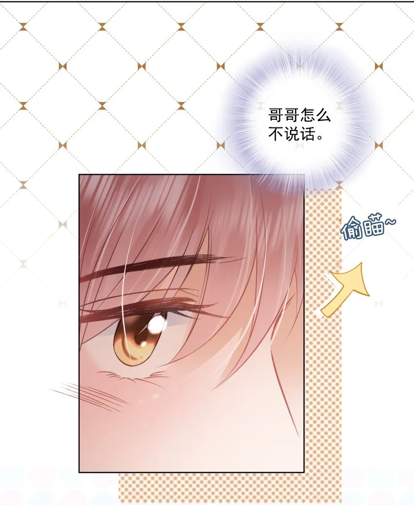 014 小孩儿的心思 第5页